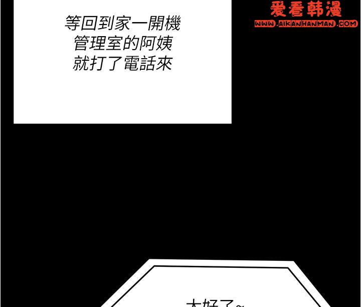 《今晚就決定吃你了》漫画 第92話-大打出手的兩個女人