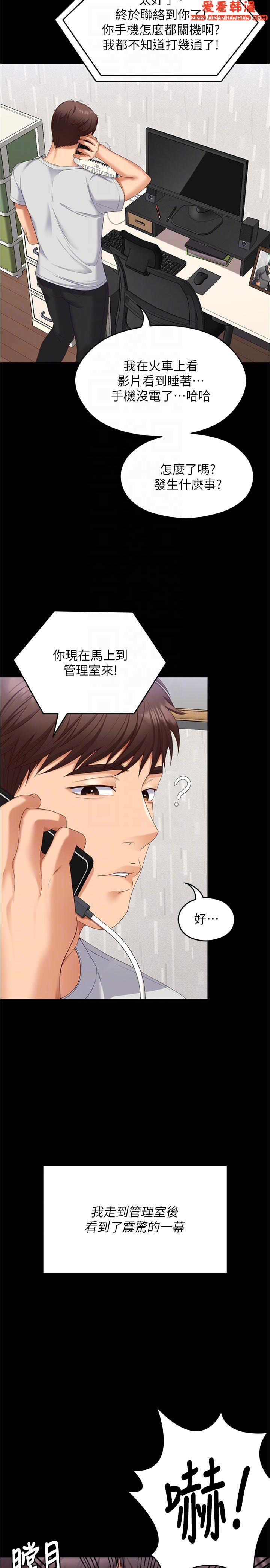 《今晚就決定吃你了》漫画 第92話-大打出手的兩個女人