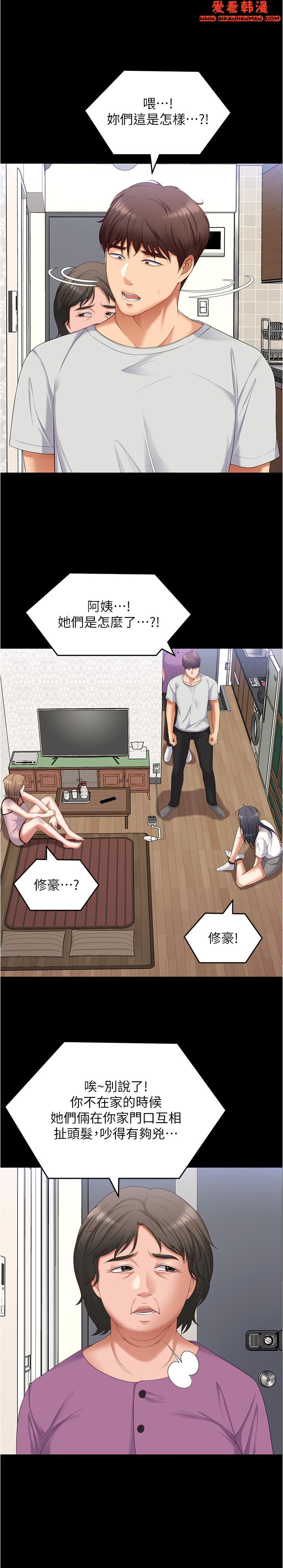 《今晚就決定吃你了》漫画 第92話-大打出手的兩個女人