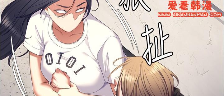《今晚就決定吃你了》漫画 第92話-大打出手的兩個女人