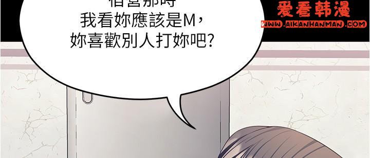 《今晚就決定吃你了》漫画 第92話-大打出手的兩個女人