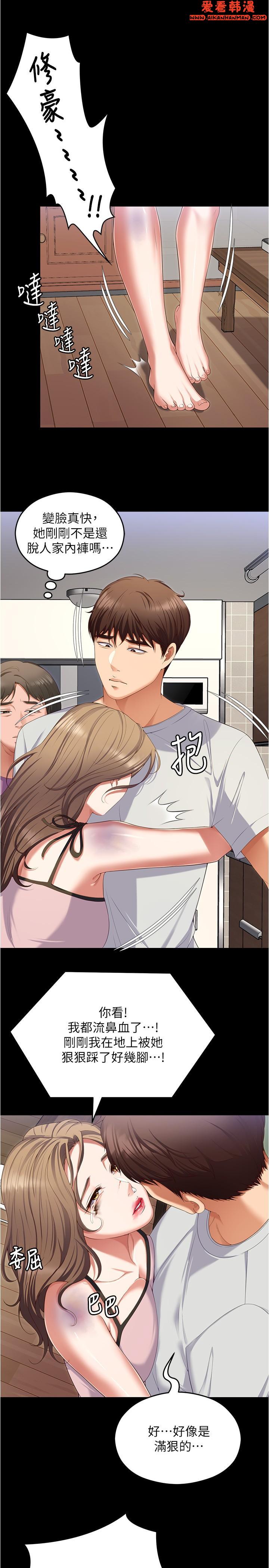 《今晚就決定吃你了》漫画 第92話-大打出手的兩個女人