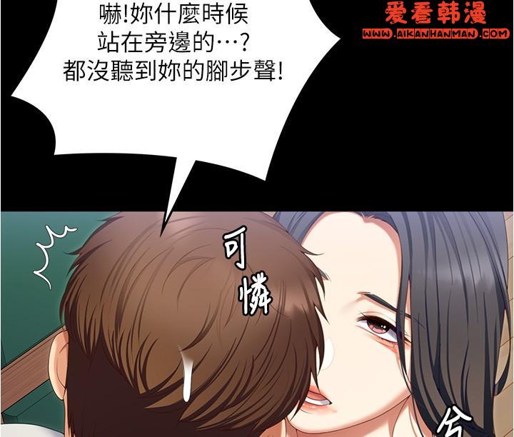 《今晚就決定吃你了》漫画 第92話-大打出手的兩個女人