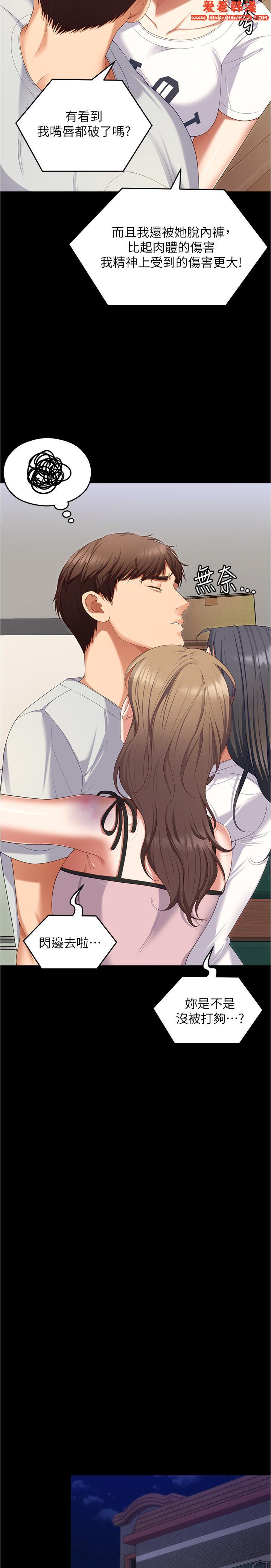 《今晚就決定吃你了》漫画 第92話-大打出手的兩個女人