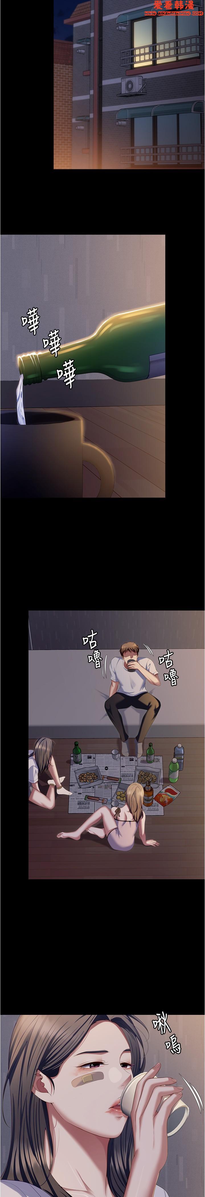 《今晚就決定吃你了》漫画 第92話-大打出手的兩個女人