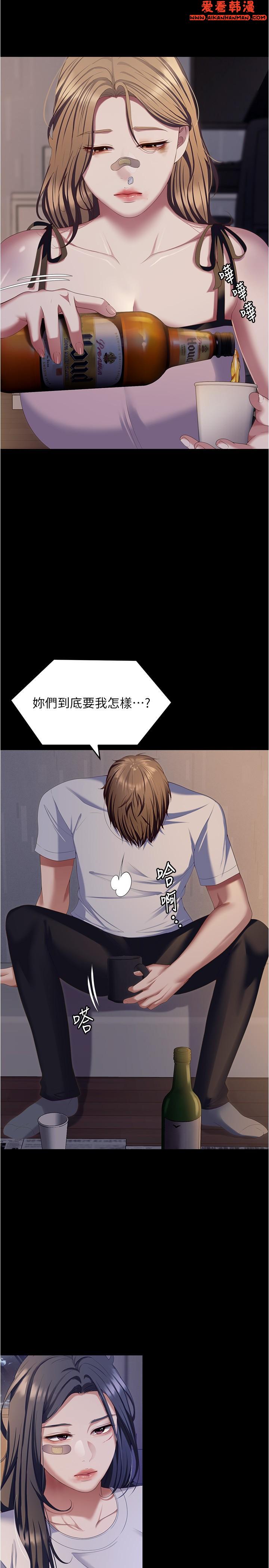 《今晚就決定吃你了》漫画 第92話-大打出手的兩個女人