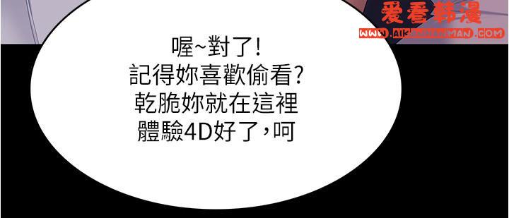 《今晚就決定吃你了》漫画 第93話-恨到極致就是愛