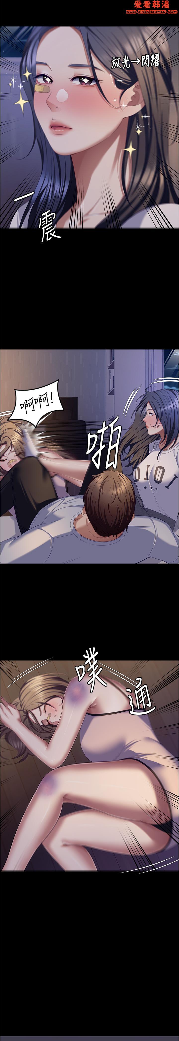 《今晚就決定吃你了》漫画 第93話-恨到極致就是愛