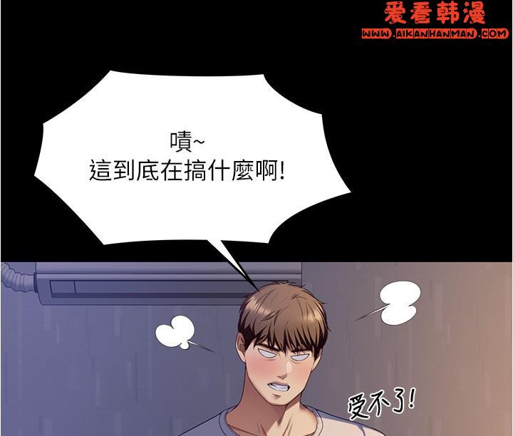 《今晚就決定吃你了》漫画 第93話-恨到極致就是愛