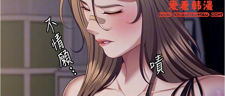 《今晚就決定吃你了》漫画 第93話-恨到極致就是愛