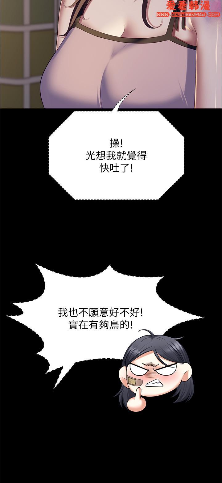 《今晚就決定吃你了》漫画 第93話-恨到極致就是愛