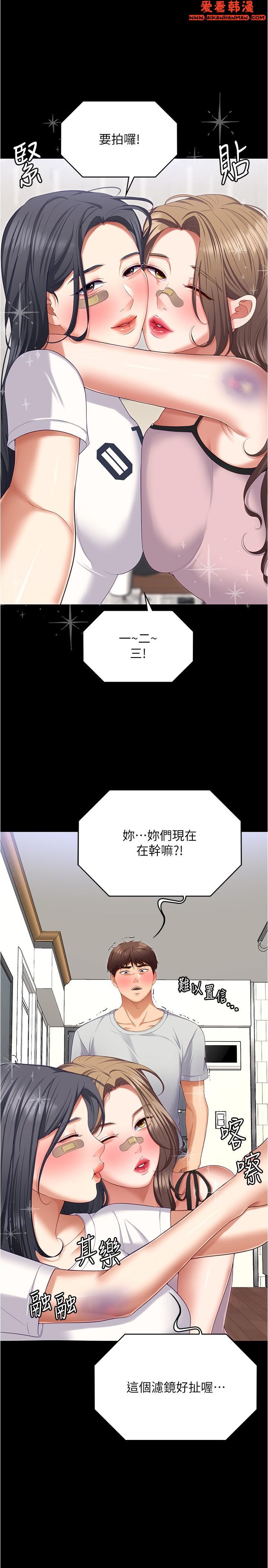 《今晚就決定吃你了》漫画 第93話-恨到極致就是愛