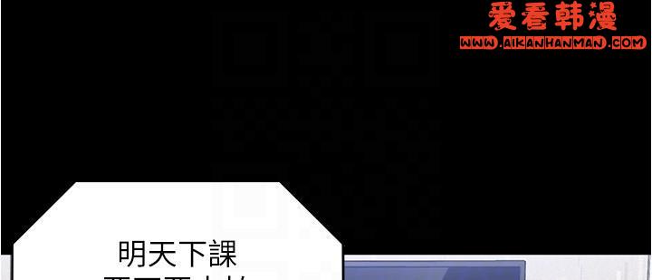 《今晚就決定吃你了》漫画 第93話-恨到極致就是愛
