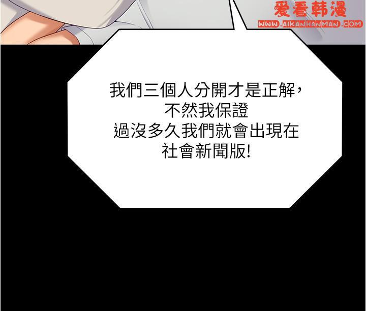 《今晚就決定吃你了》漫画 第93話-恨到極致就是愛