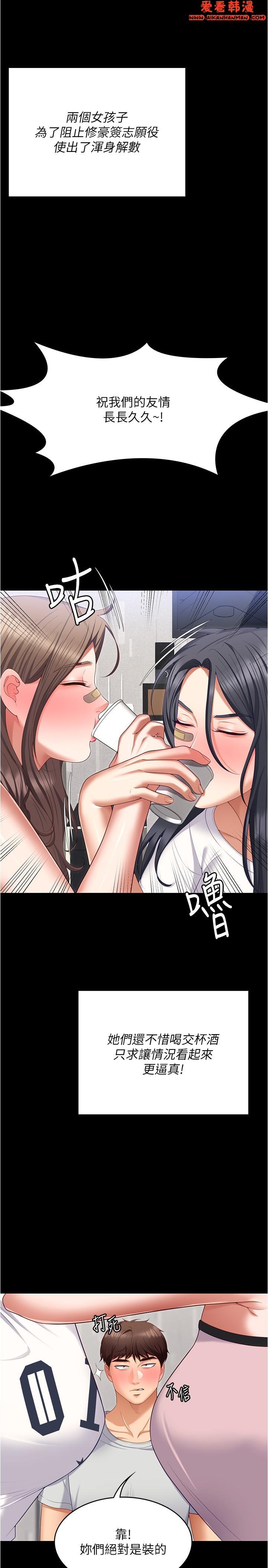 《今晚就決定吃你了》漫画 第93話-恨到極致就是愛