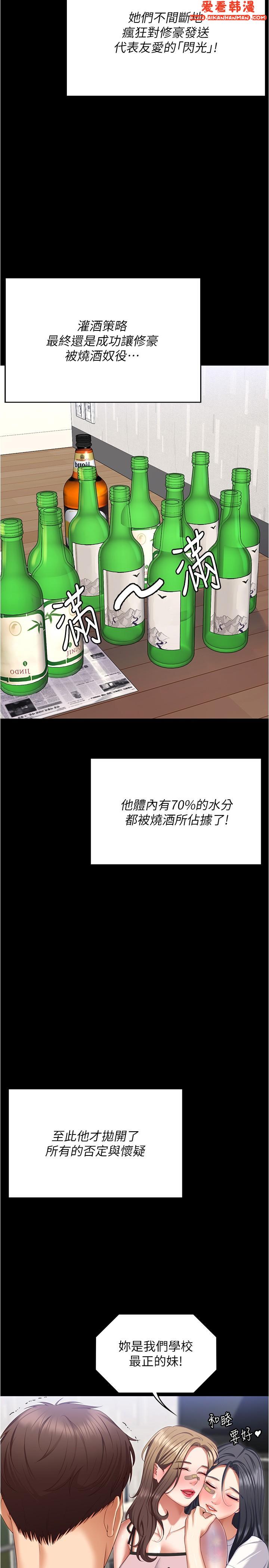 《今晚就決定吃你了》漫画 第93話-恨到極致就是愛