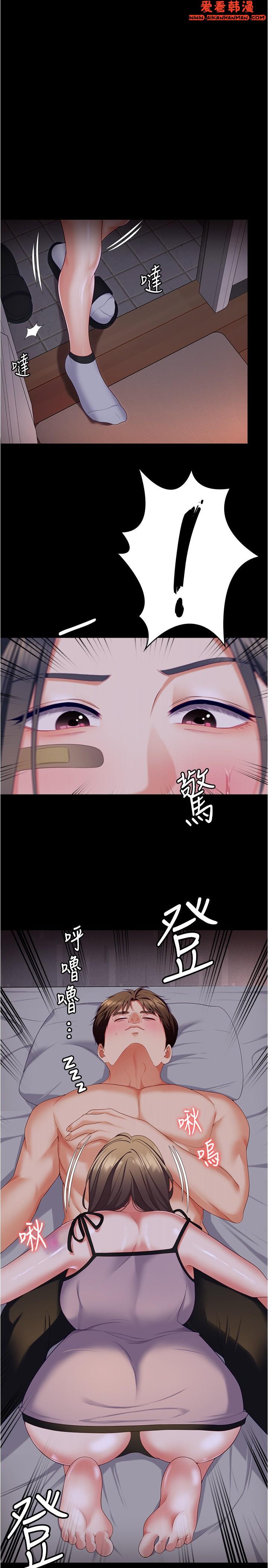 《今晚就決定吃你了》漫画 第94話-徹夜的三人混戰