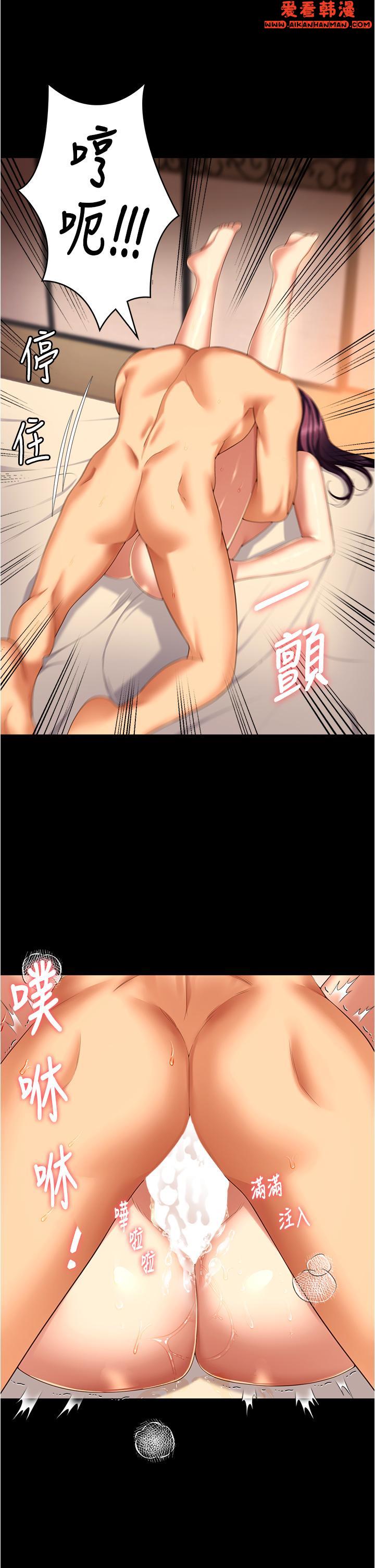 《今晚就決定吃你了》漫画 第97話-最後一次內射教授