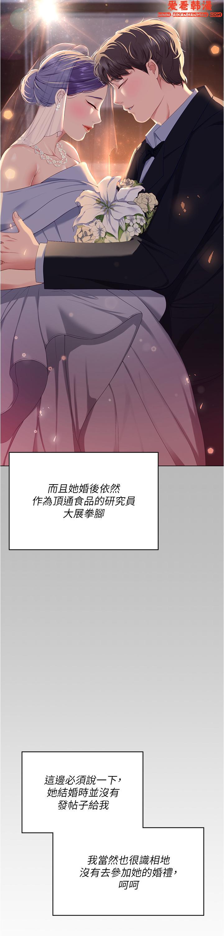 《今晚就決定吃你了》漫画 第97話-最後一次內射教授