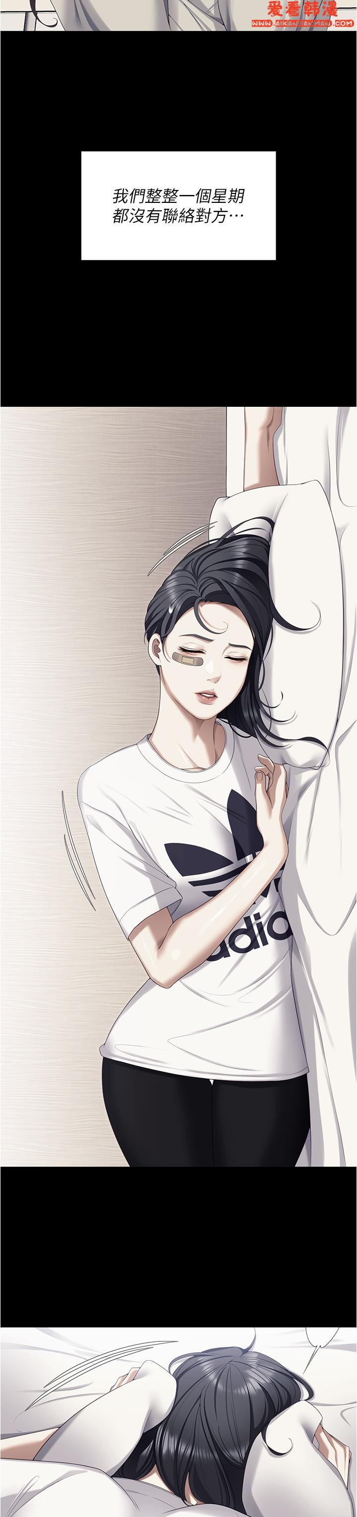 《今晚就決定吃你了》漫画 第97話-最後一次內射教授