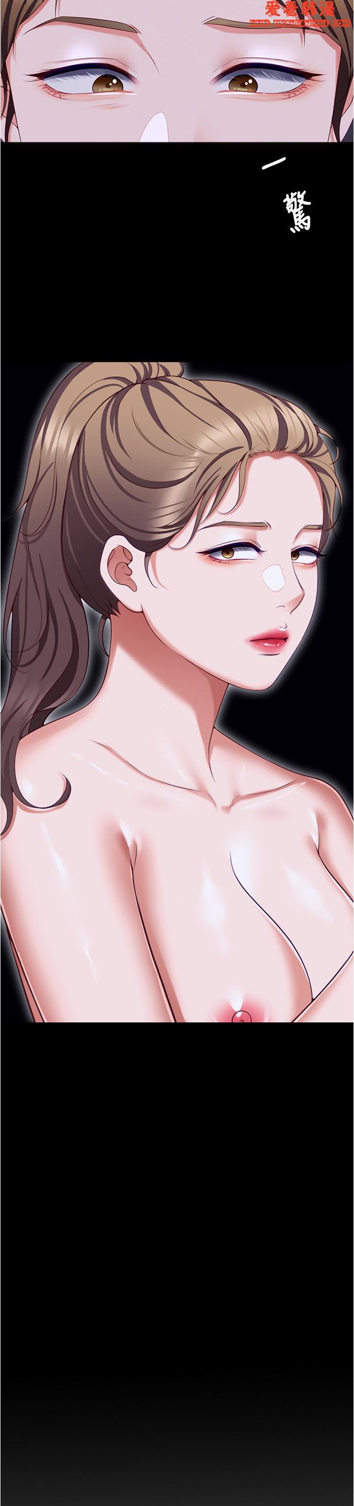 《今晚就決定吃你了》漫画 第97話-最後一次內射教授