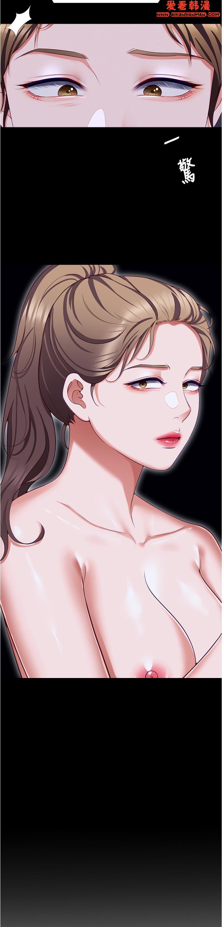 《今晚就決定吃你了》漫画 第98話-修豪的媽媽終於現身