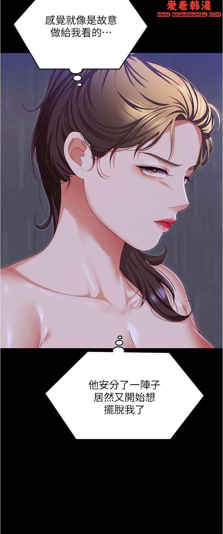 《今晚就決定吃你了》漫画 第98話-修豪的媽媽終於現身