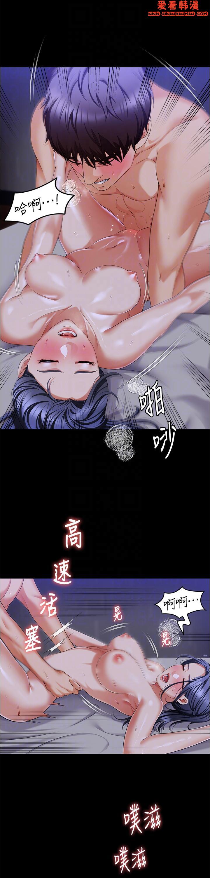《今晚就決定吃你了》漫画 第98話-修豪的媽媽終於現身