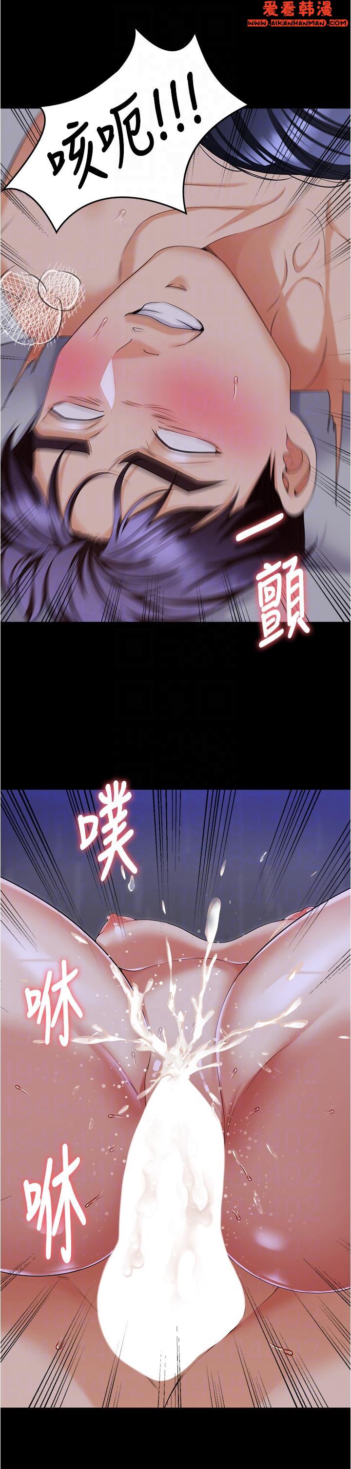 《今晚就決定吃你了》漫画 第98話-修豪的媽媽終於現身