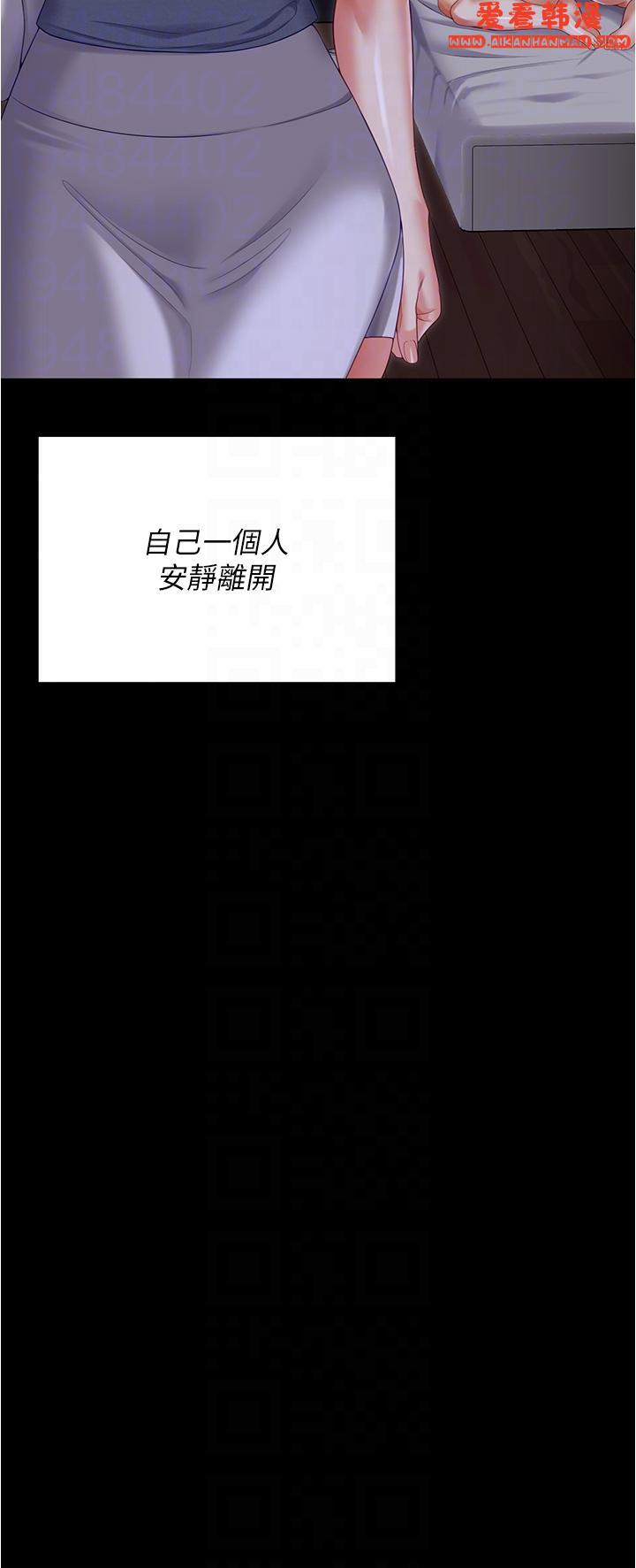 《今晚就決定吃你了》漫画 第98話-修豪的媽媽終於現身