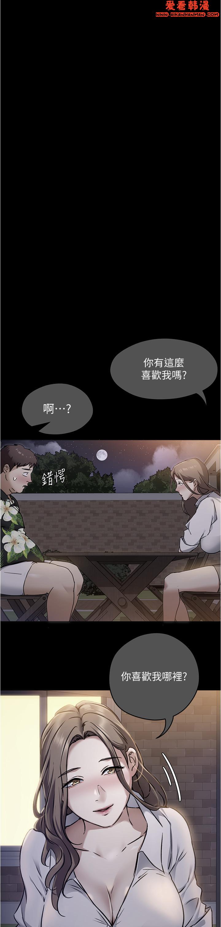 《今晚就決定吃你了》漫画 第98話-修豪的媽媽終於現身