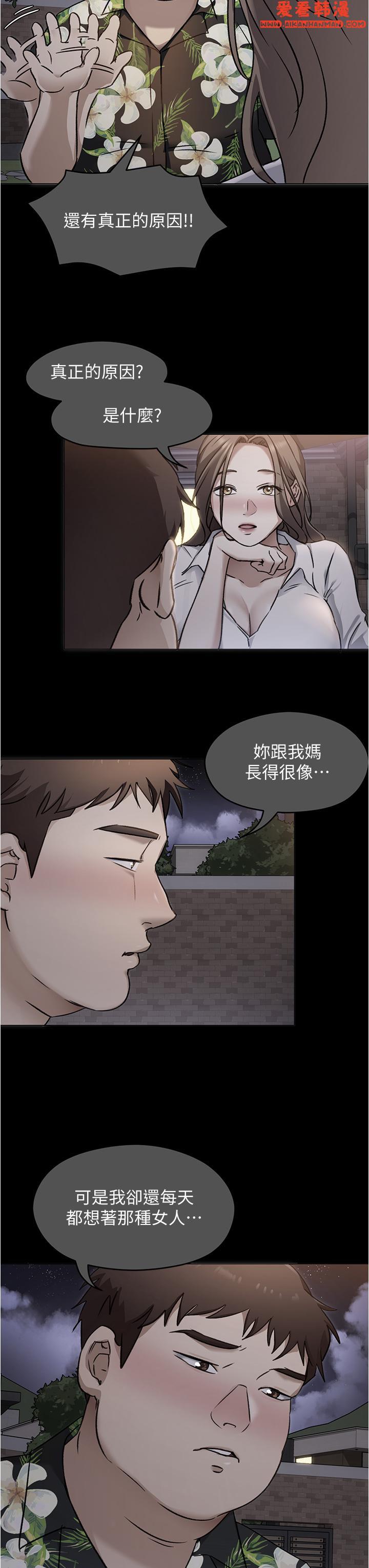 《今晚就決定吃你了》漫画 第98話-修豪的媽媽終於現身