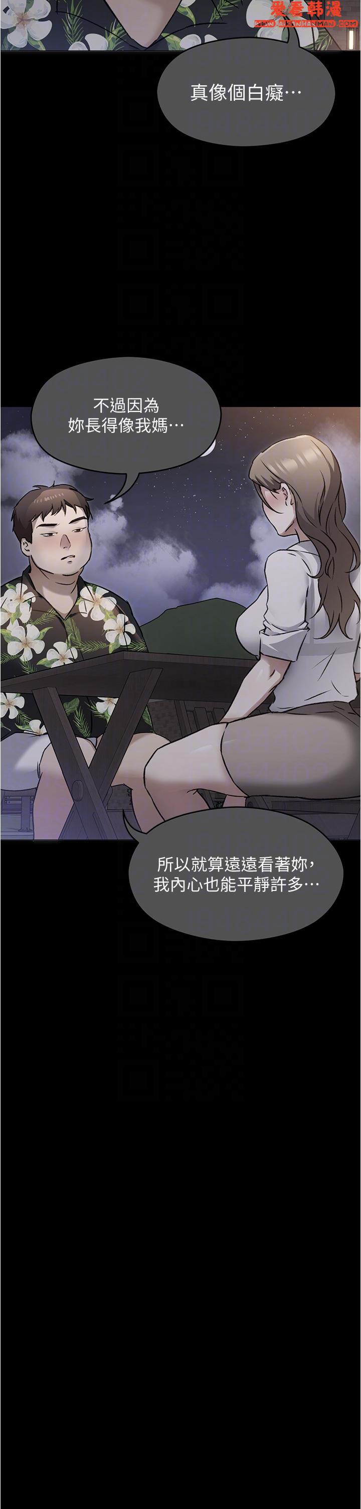 《今晚就決定吃你了》漫画 第98話-修豪的媽媽終於現身