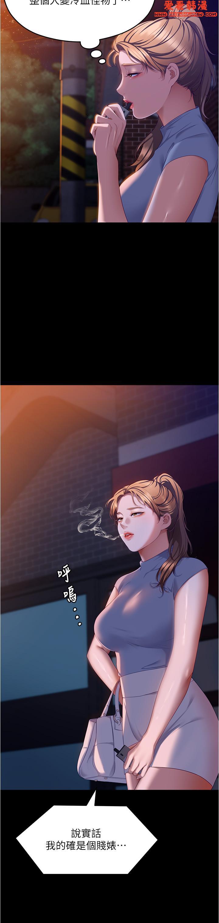 《今晚就決定吃你了》漫画 第98話-修豪的媽媽終於現身