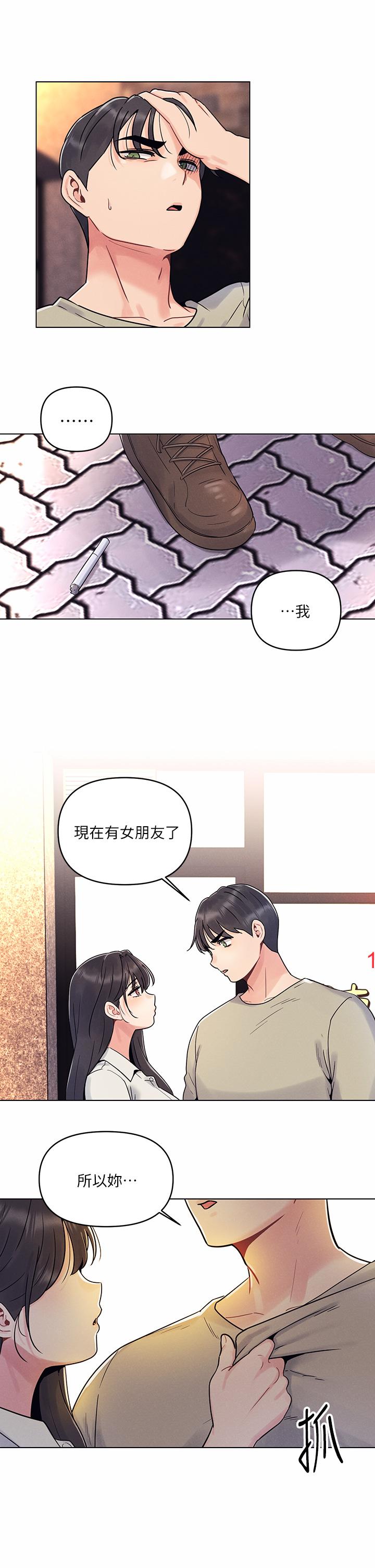 《今晚是第一次》漫画 第2話-我是...第一次