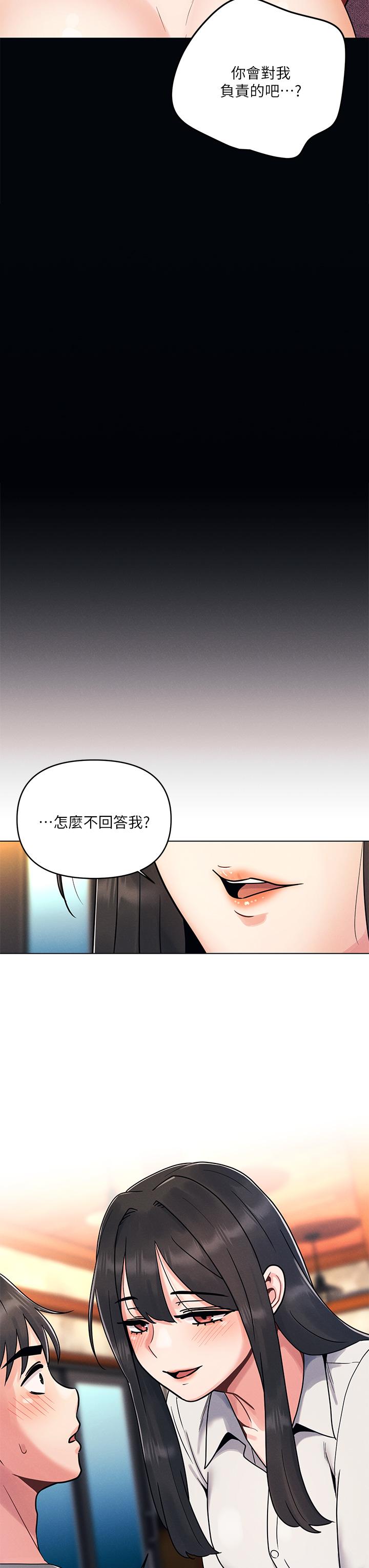 《今晚是第一次》漫画 第2話-我是...第一次