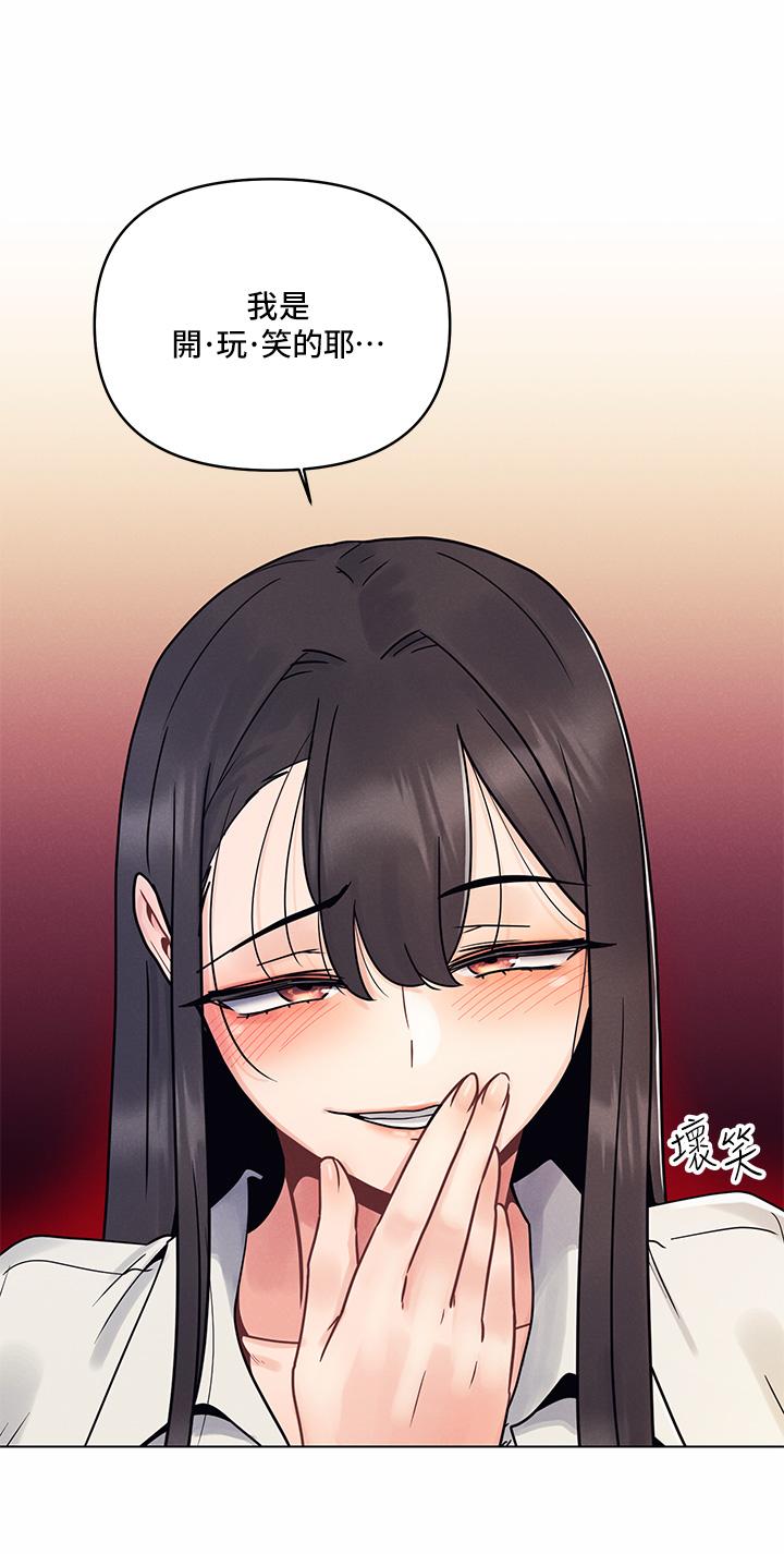 《今晚是第一次》漫画 第2話-我是...第一次