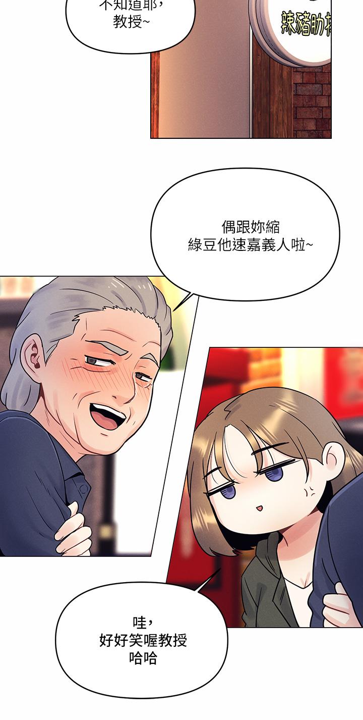 《今晚是第一次》漫画 第2話-我是...第一次