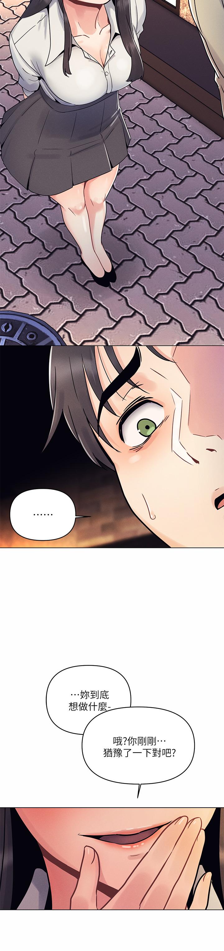 《今晚是第一次》漫画 第2話-我是...第一次