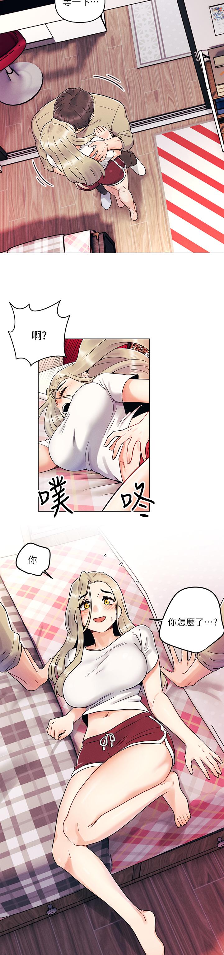 《今晚是第一次》漫画 第2話-我是...第一次