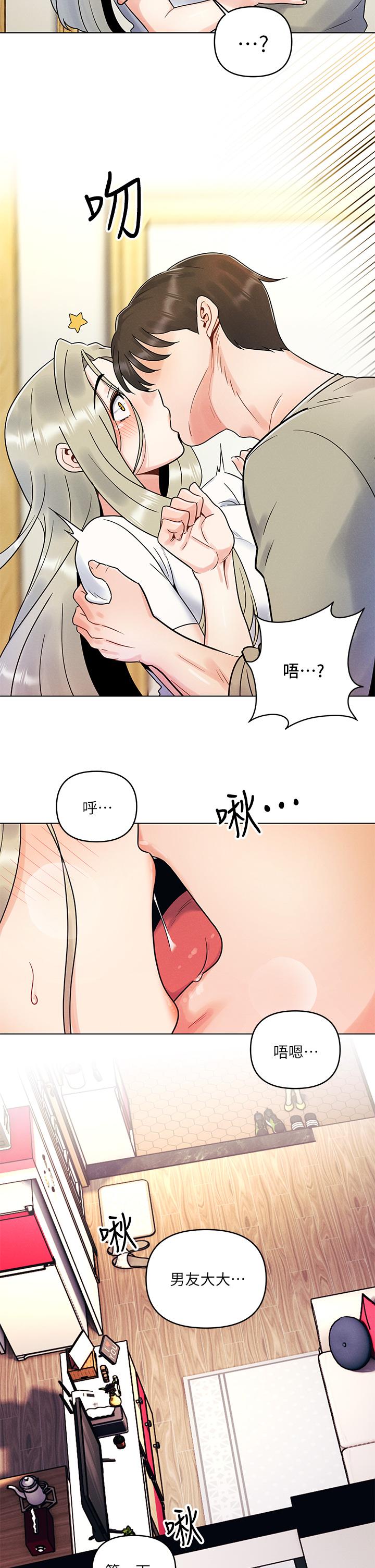 《今晚是第一次》漫画 第2話-我是...第一次