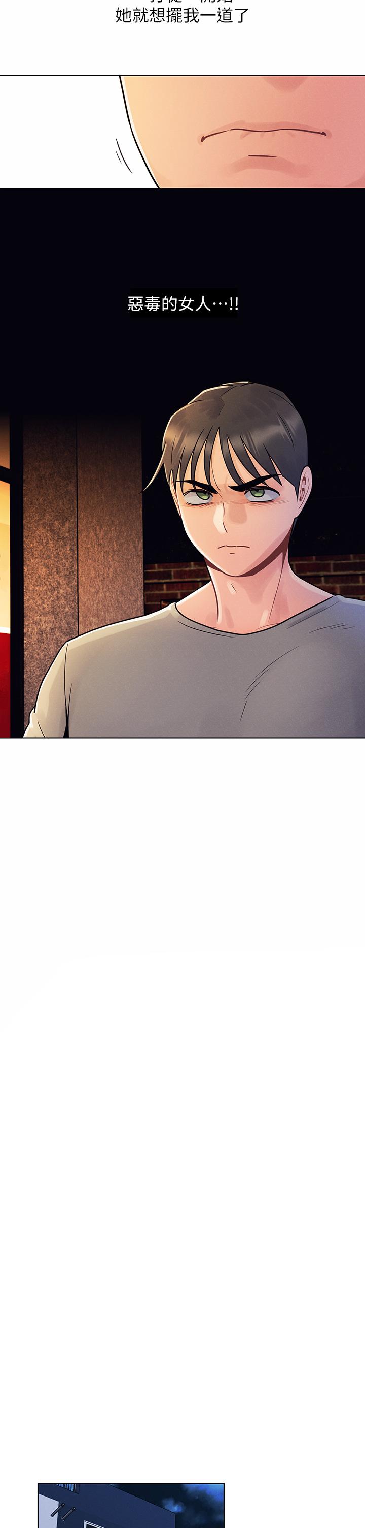 《今晚是第一次》漫画 第2話-我是...第一次
