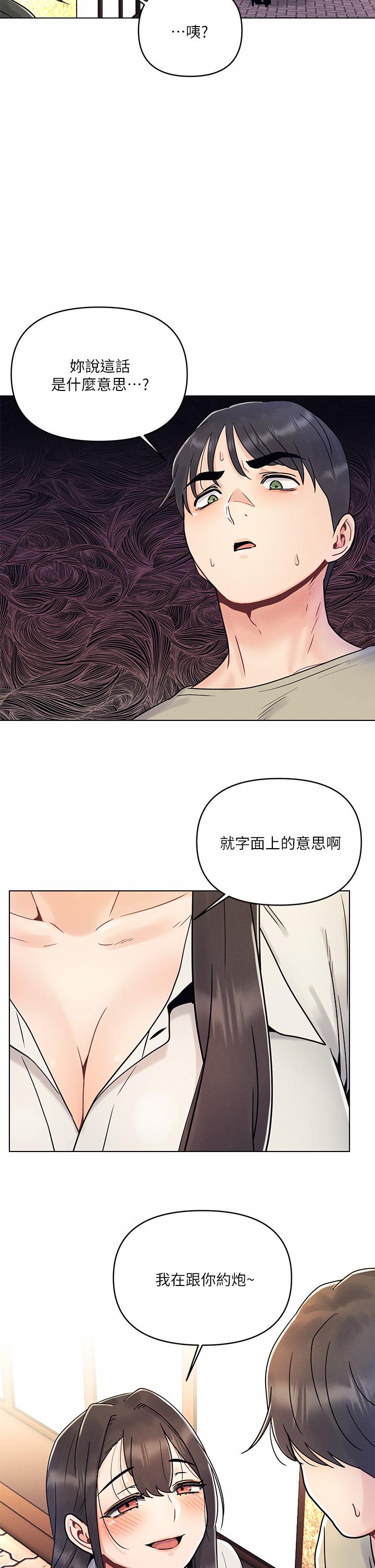 《今晚是第一次》漫画 第2話-我是...第一次