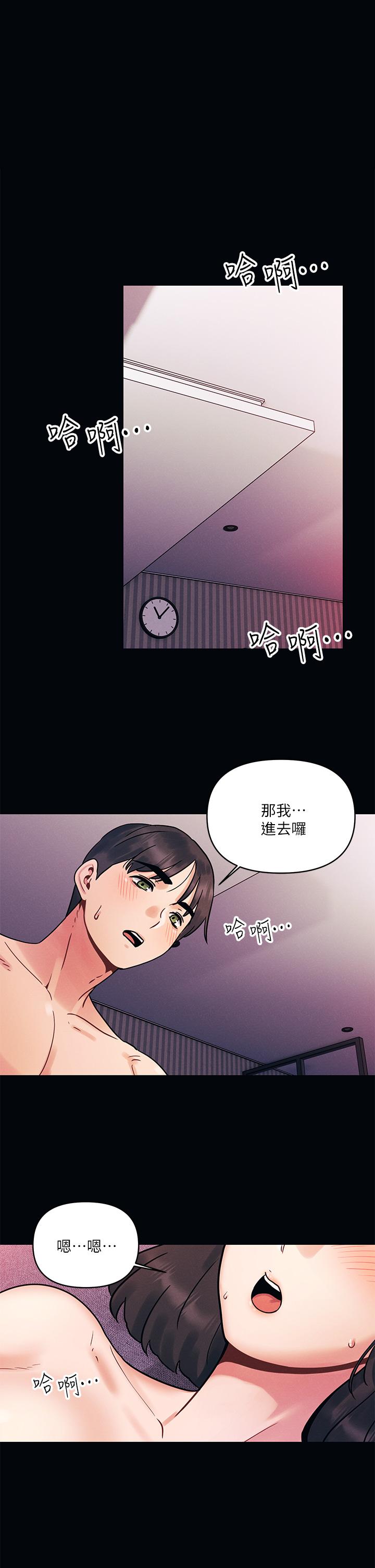 《今晚是第一次》漫画 第2話-我是...第一次