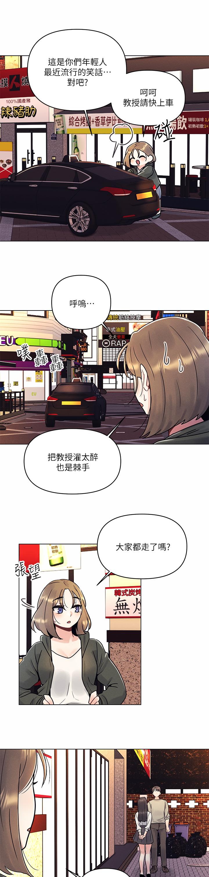 《今晚是第一次》漫画 第2話-我是...第一次