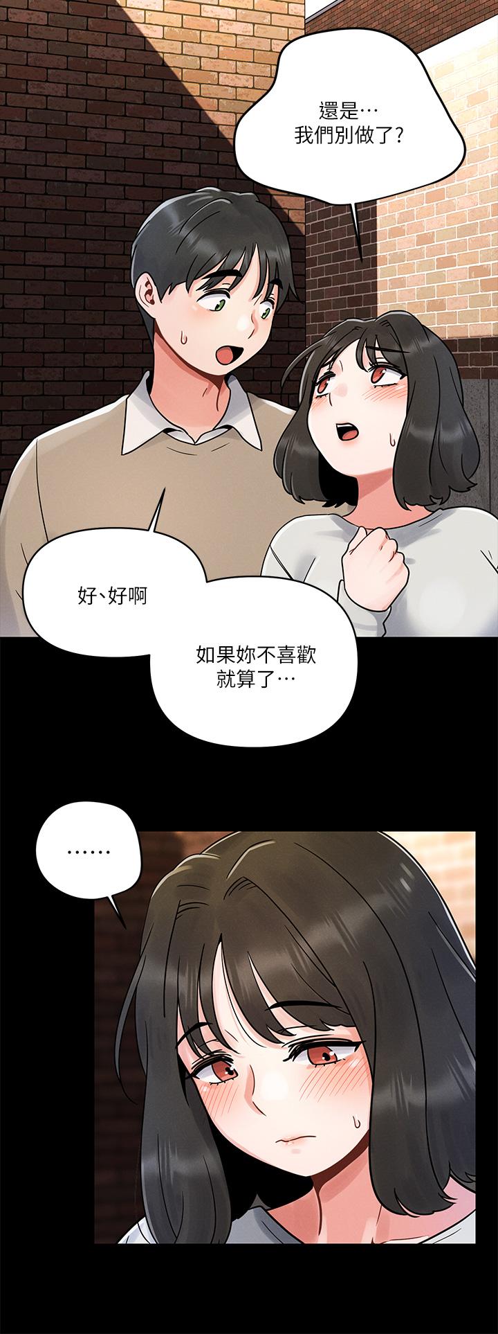 《今晚是第一次》漫画 第3話-我們來試試野炮吧