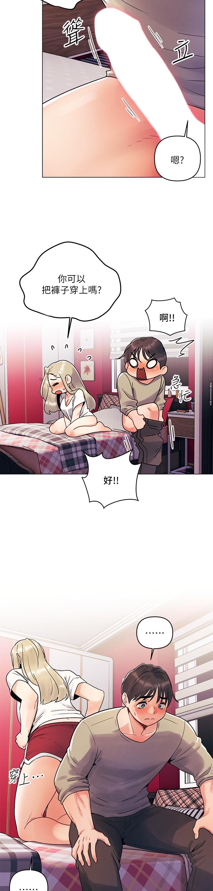 《今晚是第一次》漫画 第3話-我們來試試野炮吧