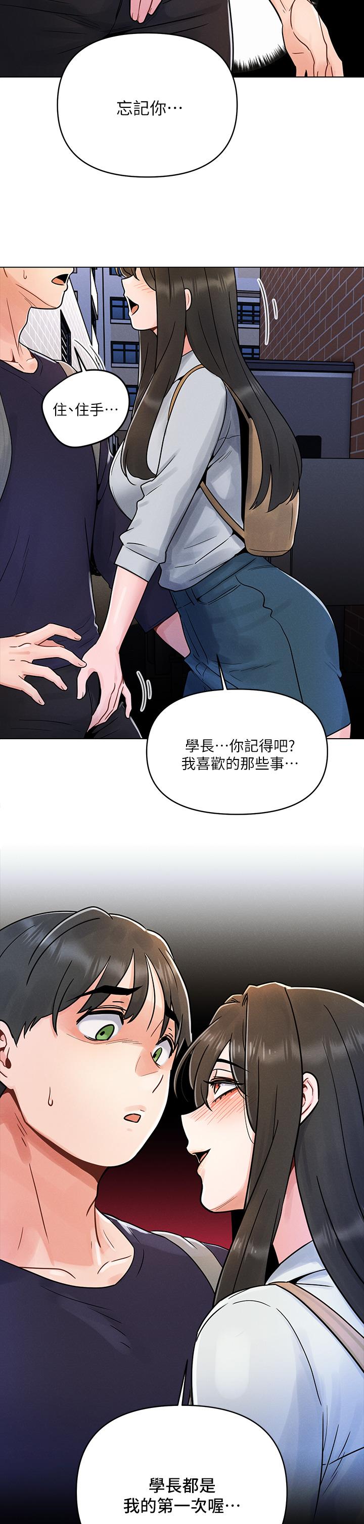 《今晚是第一次》漫画 第3話-我們來試試野炮吧