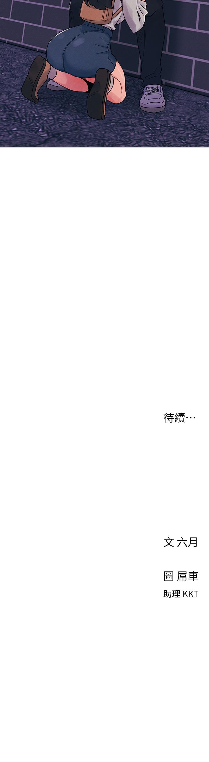 《今晚是第一次》漫画 第3話-我們來試試野炮吧