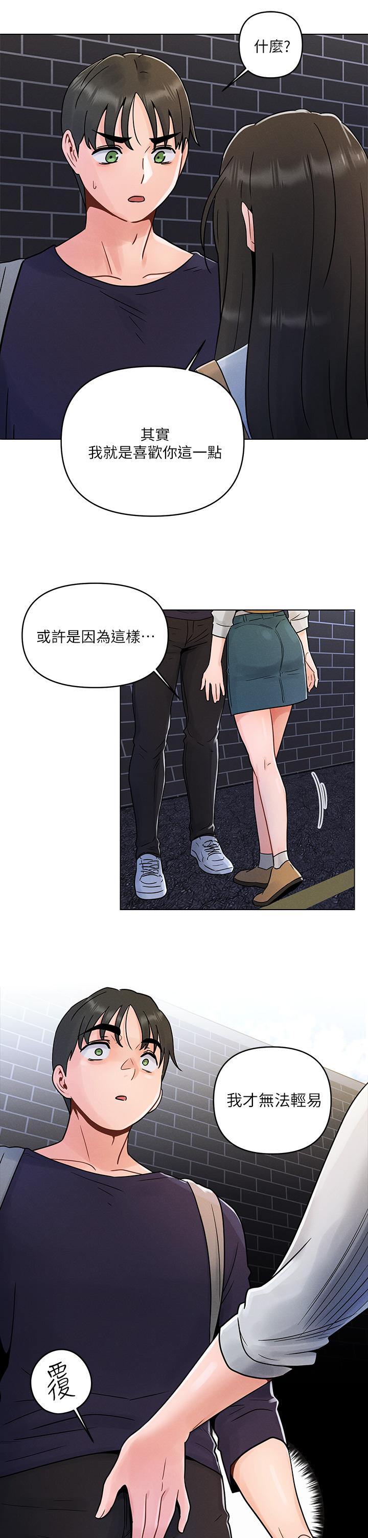 《今晚是第一次》漫画 第3話-我們來試試野炮吧